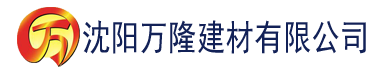 沈阳青椒视频建材有限公司_沈阳轻质石膏厂家抹灰_沈阳石膏自流平生产厂家_沈阳砌筑砂浆厂家